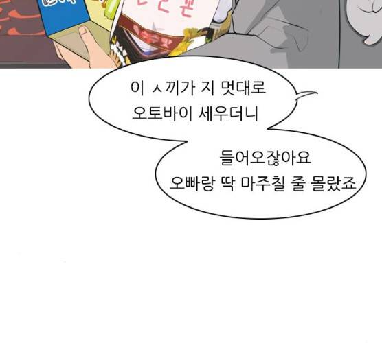 연놈 282화 7