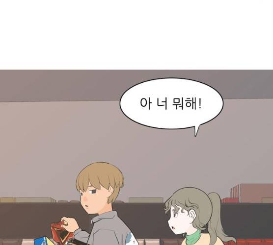 연놈 282화 8