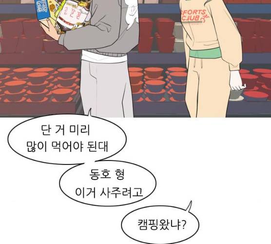 연놈 282화 9