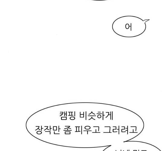 연놈 282화 10