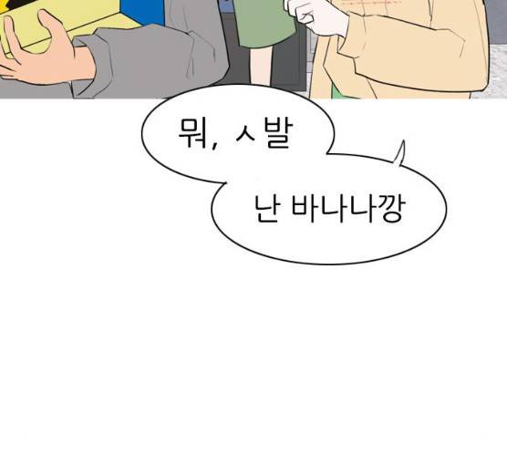 연놈 282화 12
