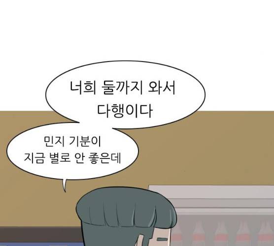 연놈 282화 13