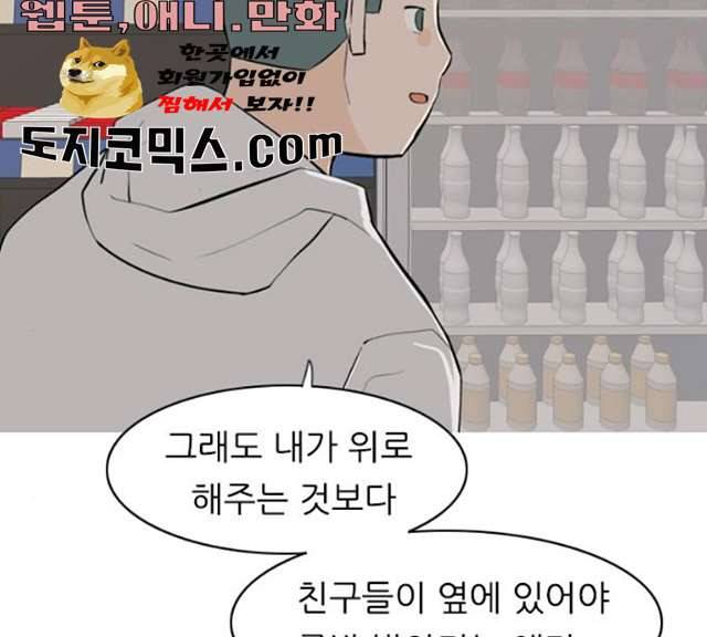 연놈 282화 14