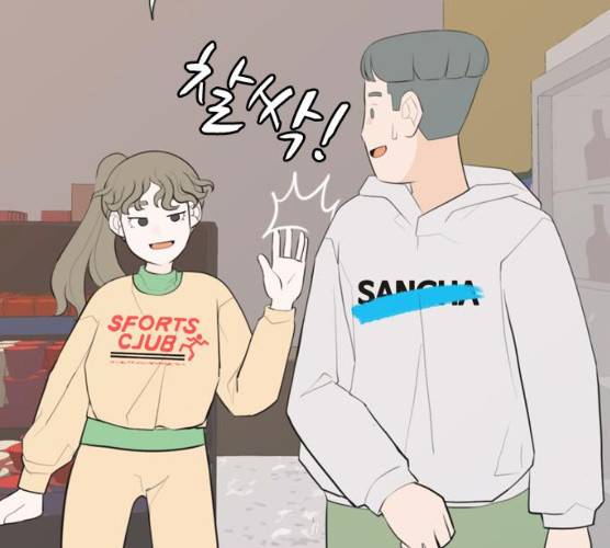 연놈 282화 16