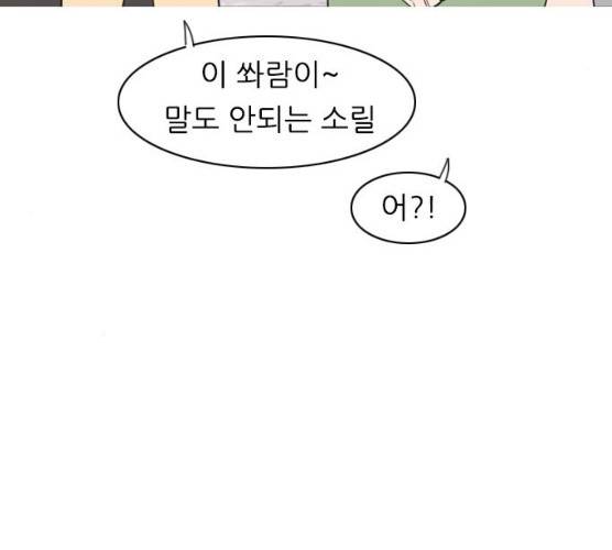 연놈 282화 17