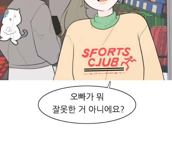 연놈 282화 19