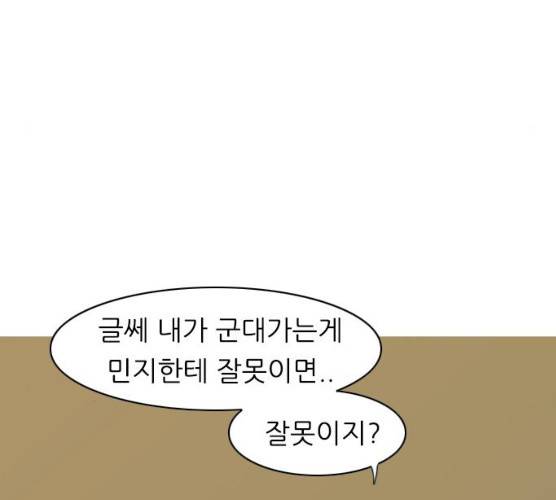 연놈 282화 20