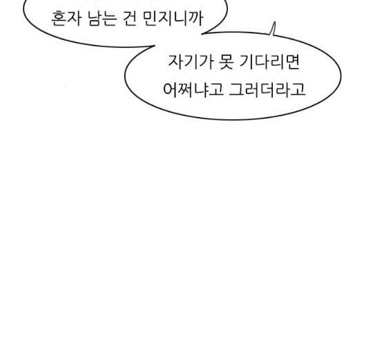 연놈 282화 22