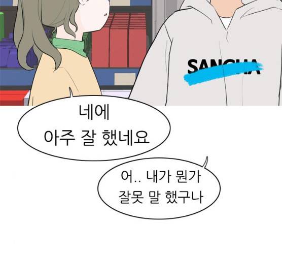 연놈 282화 24