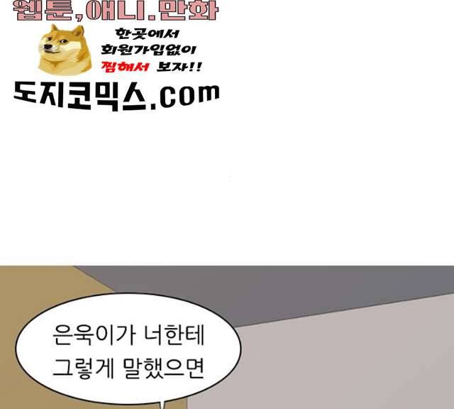 연놈 282화 25