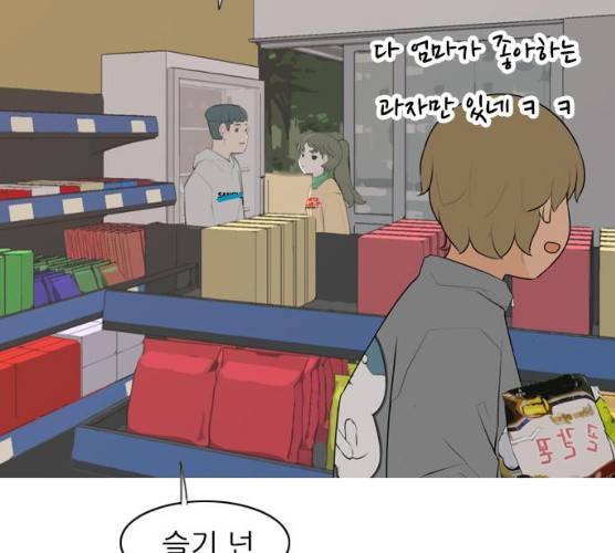 연놈 282화 26