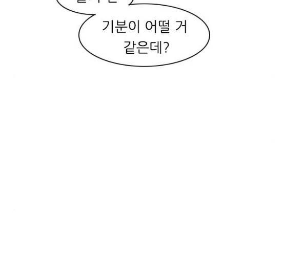 연놈 282화 27