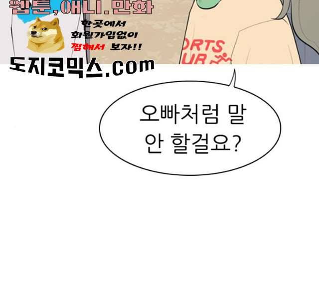 연놈 282화 35