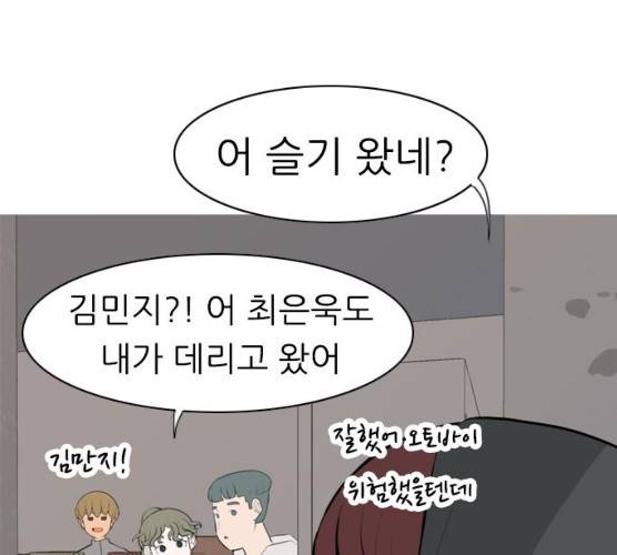 연놈 282화 36