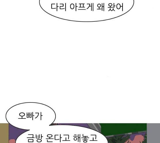 연놈 282화 38