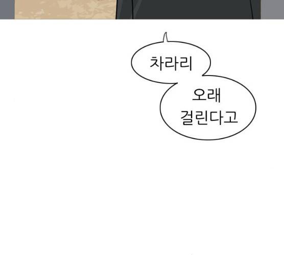 연놈 282화 40