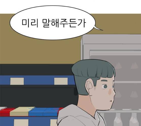 연놈 282화 41