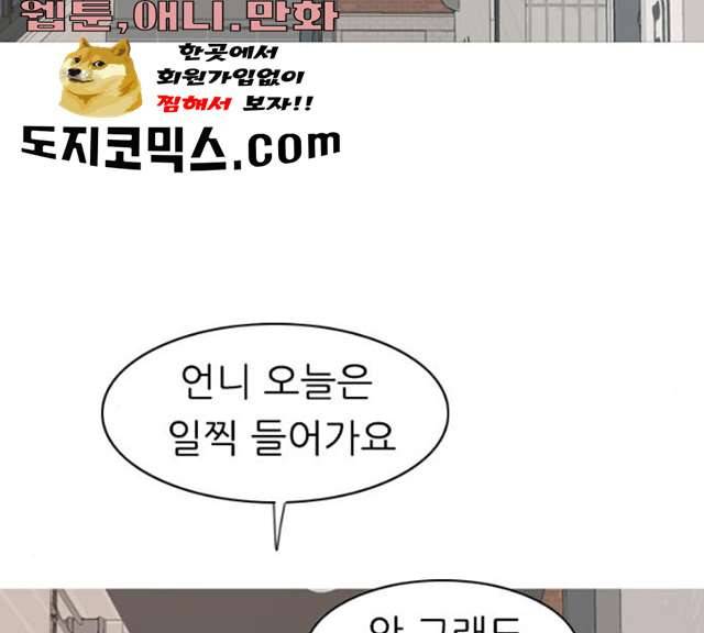 연놈 282화 45