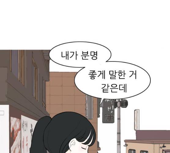 연놈 282화 50