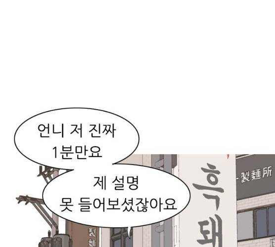 연놈 282화 52
