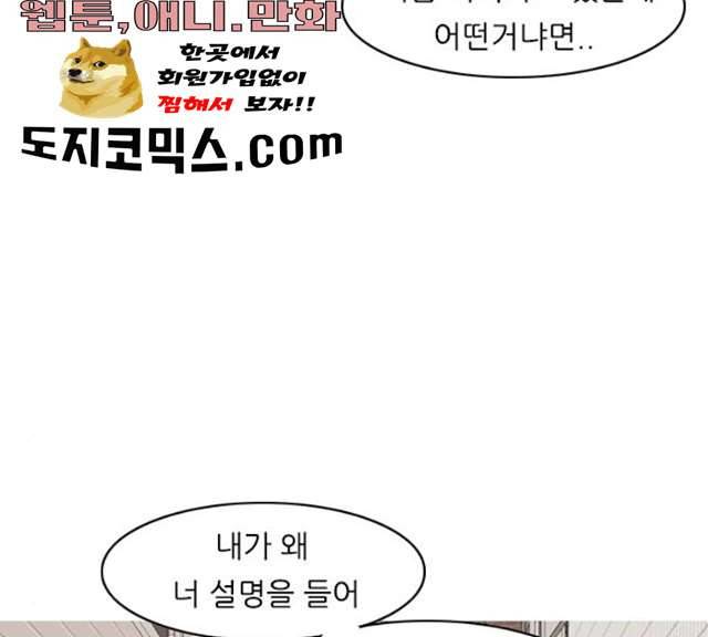 연놈 282화 54
