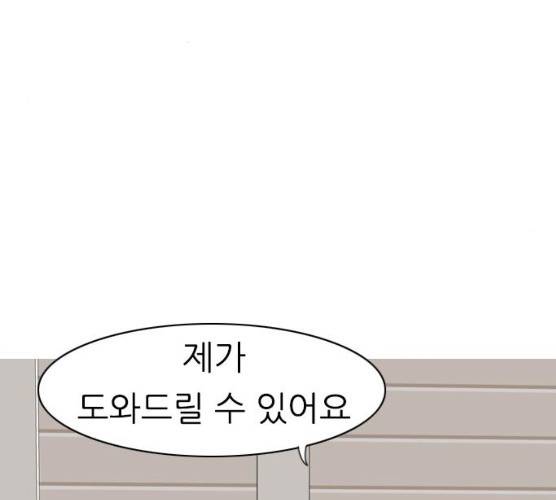 연놈 282화 61