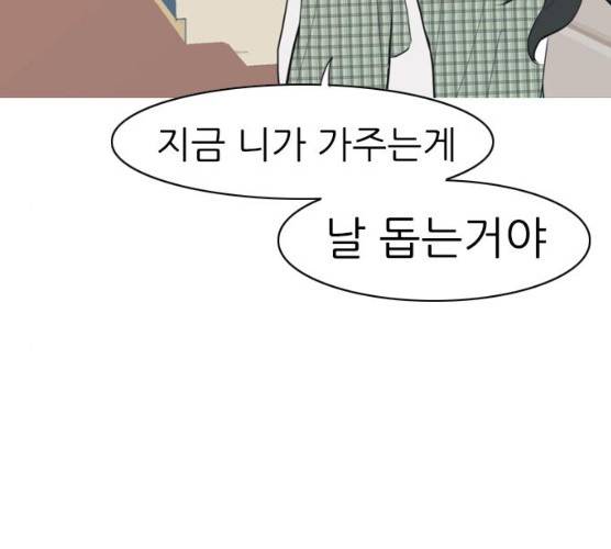 연놈 282화 65