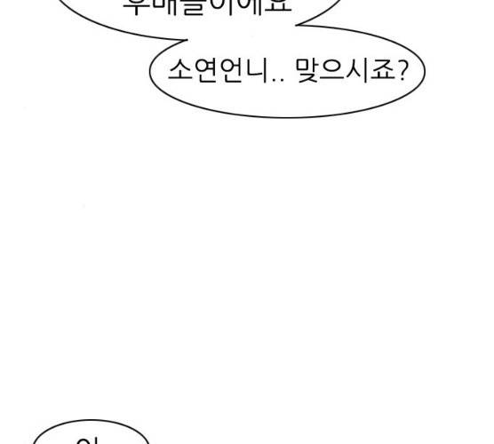 연놈 282화 68