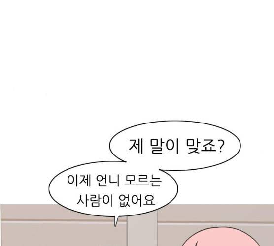 연놈 282화 71