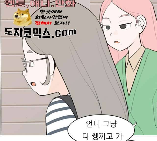 연놈 282화 72