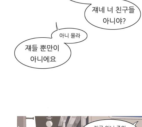 연놈 282화 73
