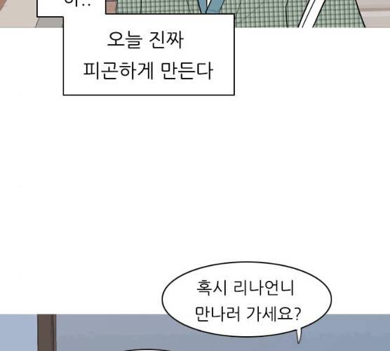 연놈 282화 75
