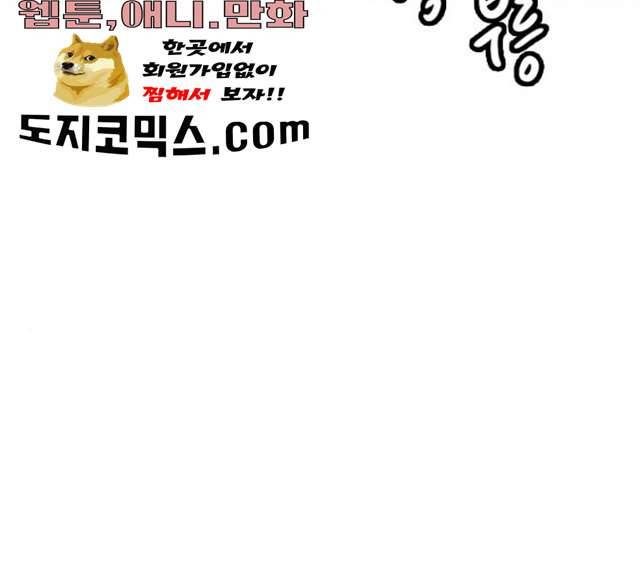 연놈 282화 82