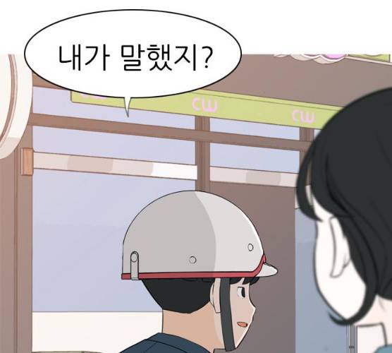 연놈 282화 83