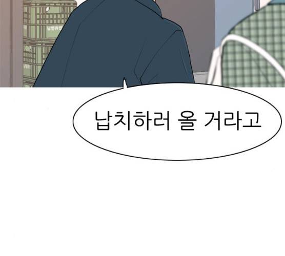 연놈 282화 84