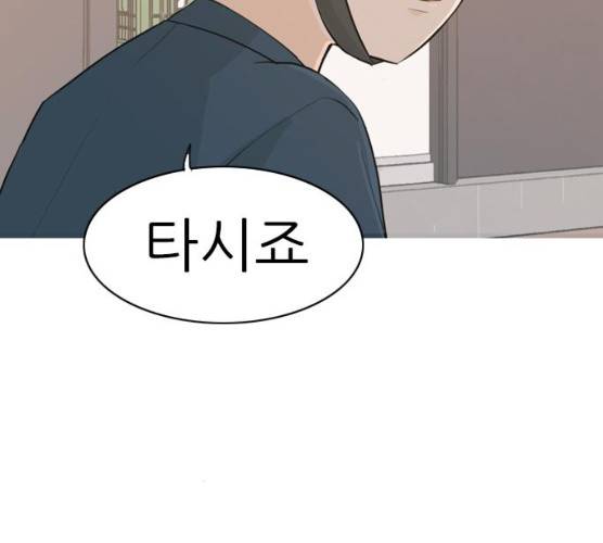 연놈 282화 86