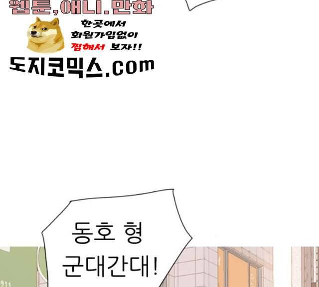 연놈 282화 92