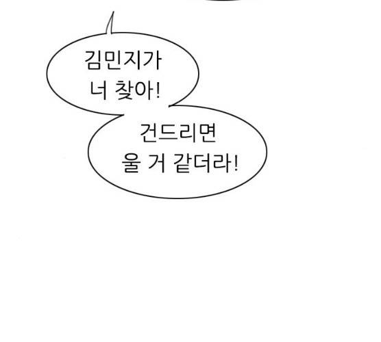연놈 282화 97