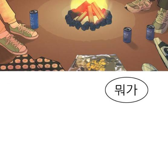 연놈 282화 105