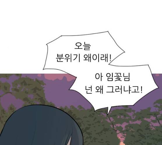 연놈 282화 106
