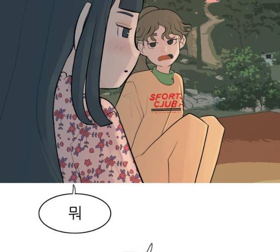 연놈 282화 107