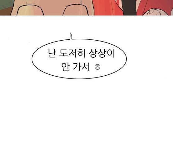 연놈 282화 110