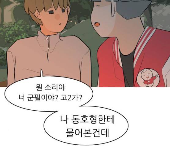연놈 282화 112