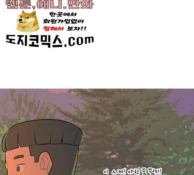 연놈 282화 113