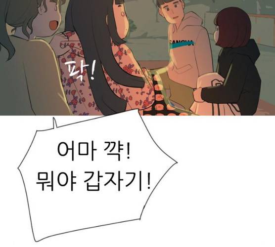 연놈 282화 121