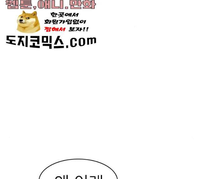 연놈 282화 122