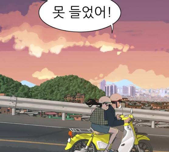 연놈 282화 133