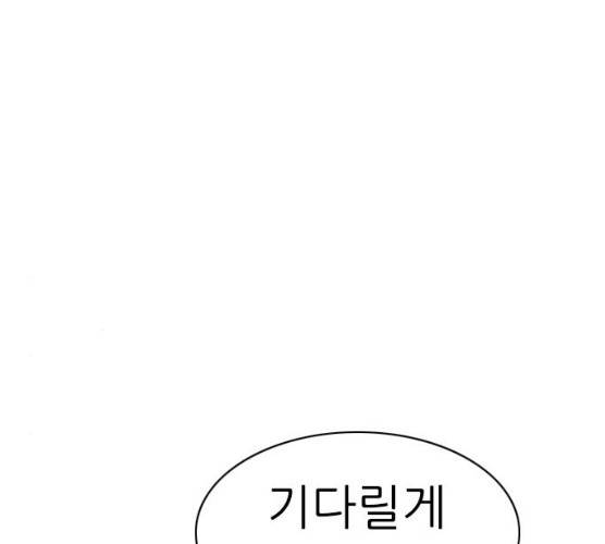 연놈 282화 137