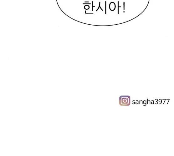 연놈 282화 138