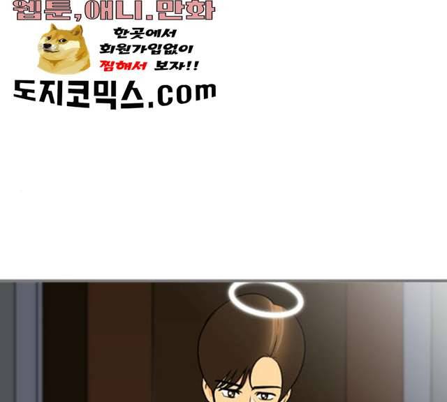 평범한 8반 6장 31화 1